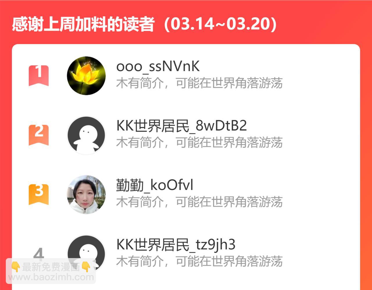 我能看到成功率 - 第188話 X系統(3/3) - 1