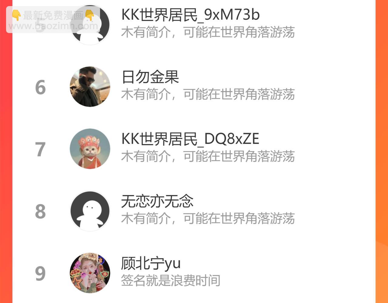 我能看到成功率 - 第188話 X系統(3/3) - 2