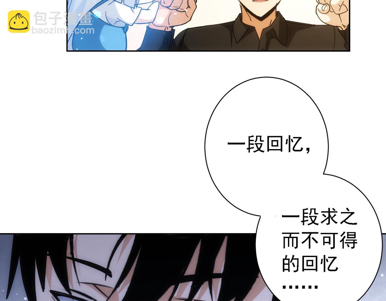 我能看到成功率 - 第188話 X系統(2/3) - 5