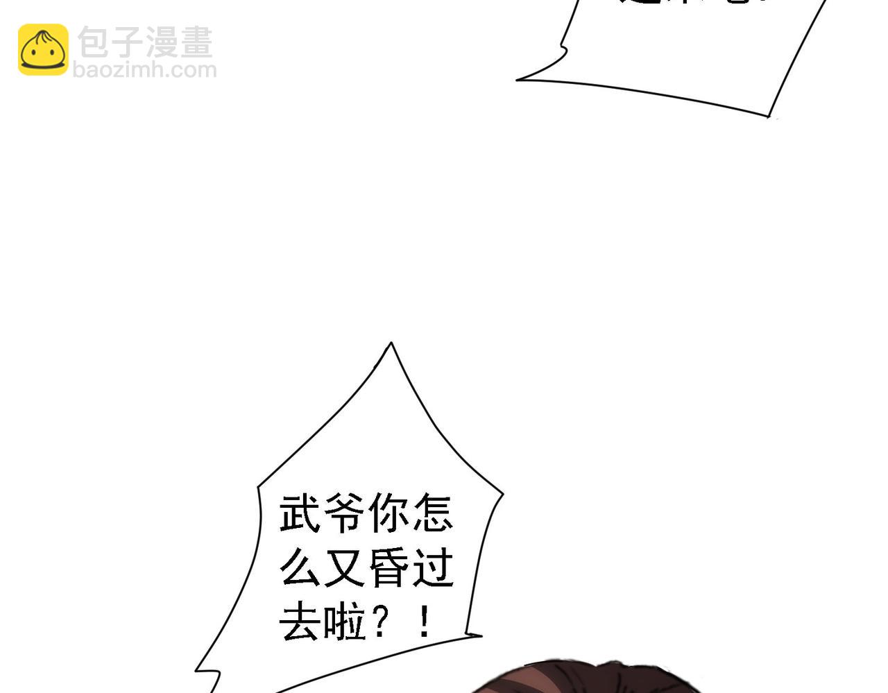 我能看到成功率 - 第188話 X系統(2/3) - 8