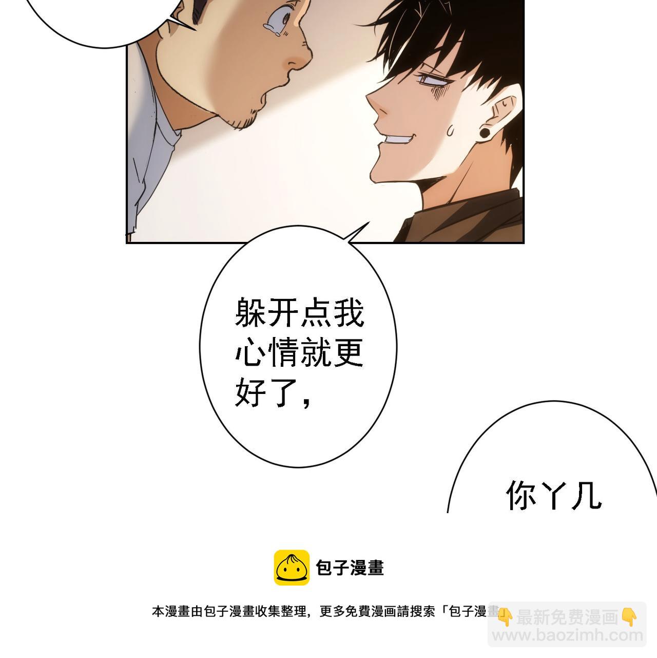 我能看到成功率 - 第188話 X系統(2/3) - 3