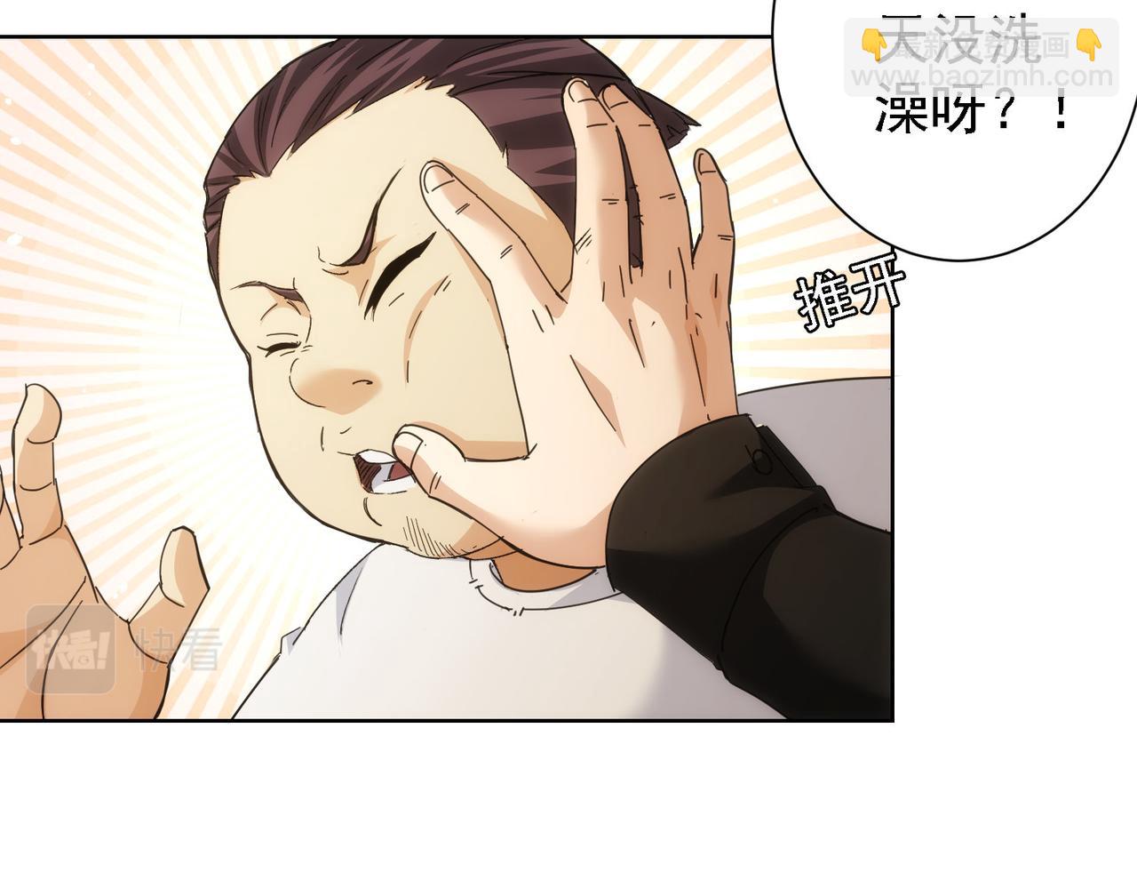 我能看到成功率 - 第188話 X系統(2/3) - 4