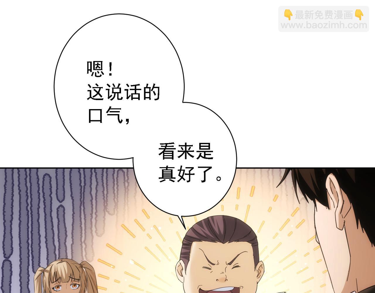 我能看到成功率 - 第188話 X系統(2/3) - 5