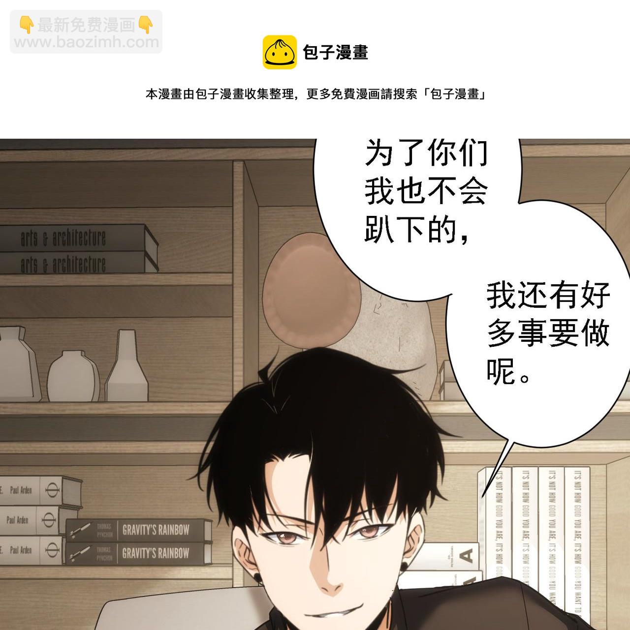 我能看到成功率 - 第188話 X系統(2/3) - 7