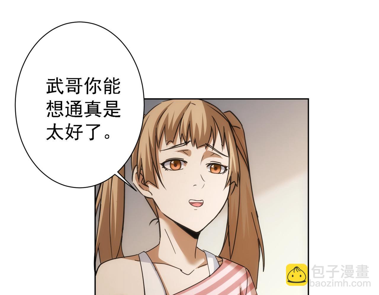 我能看到成功率 - 第188話 X系統(2/3) - 1