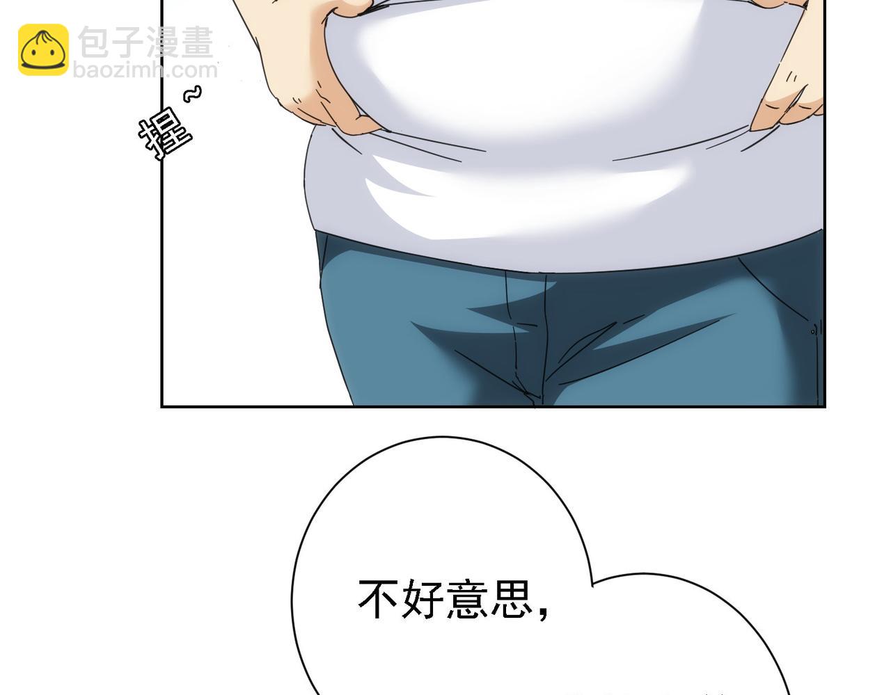 我能看到成功率 - 第188話 X系統(2/3) - 4