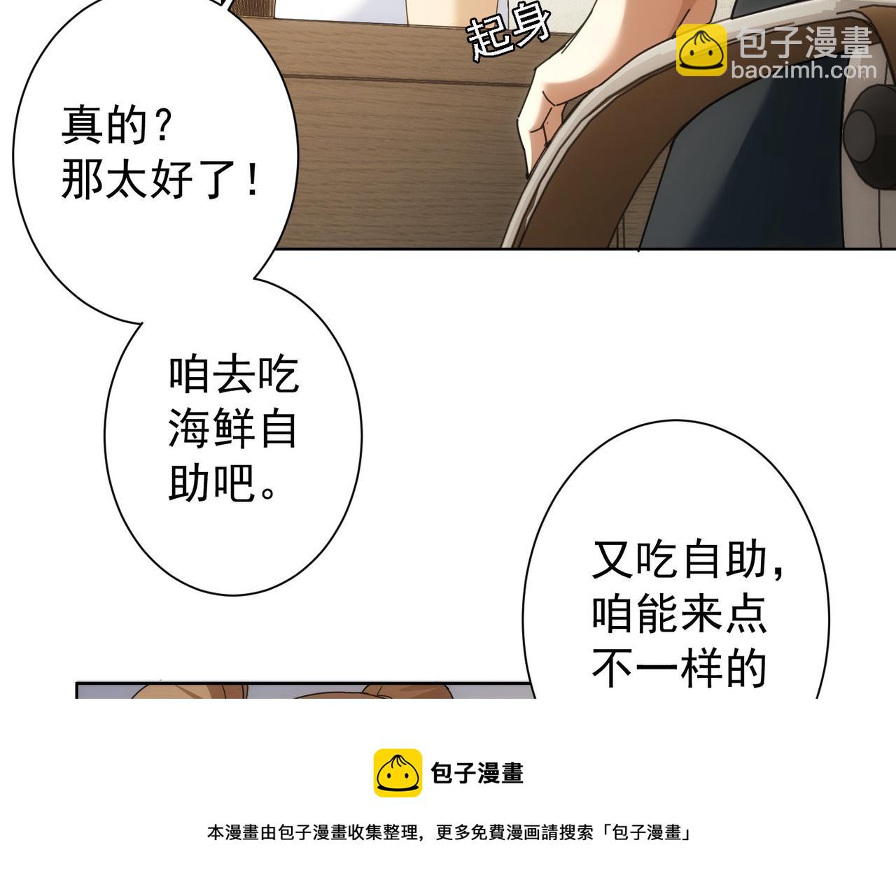 我能看到成功率 - 第188話 X系統(2/3) - 3