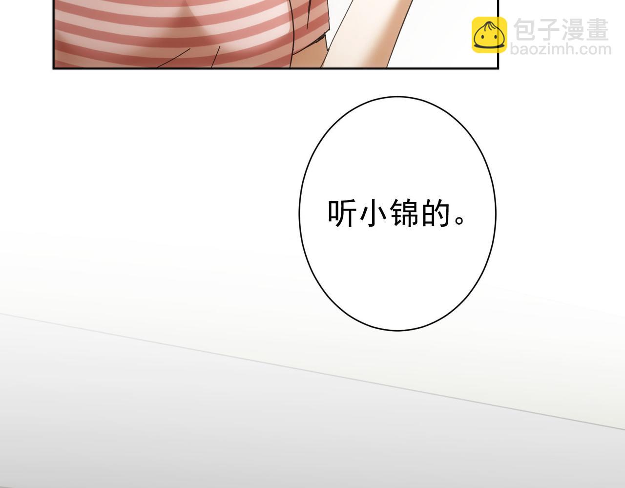 我能看到成功率 - 第188話 X系統(2/3) - 5