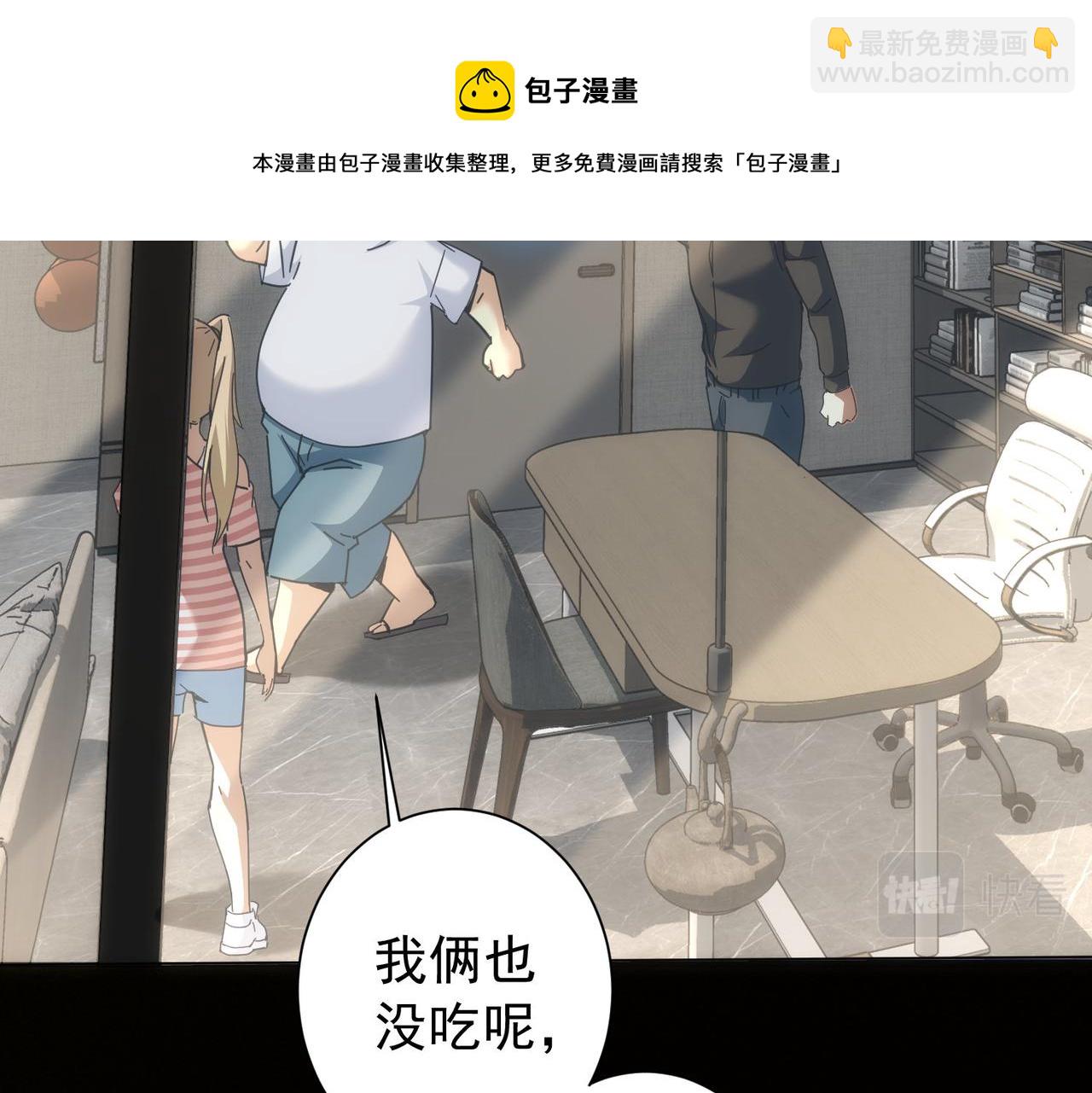 我能看到成功率 - 第188話 X系統(2/3) - 7