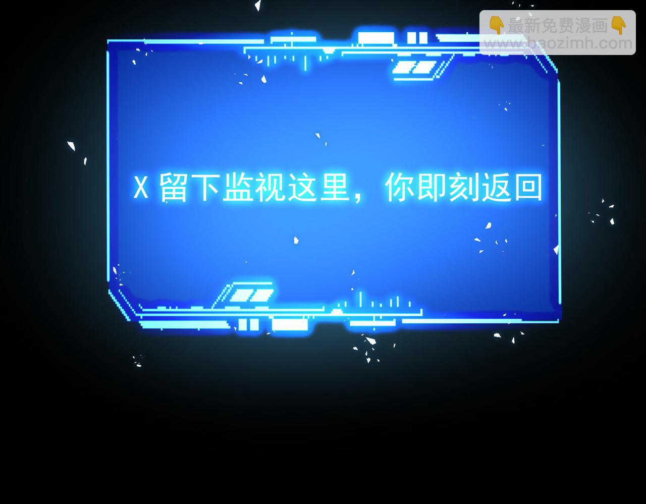 我能看到成功率 - 第188話 X系統(2/3) - 5