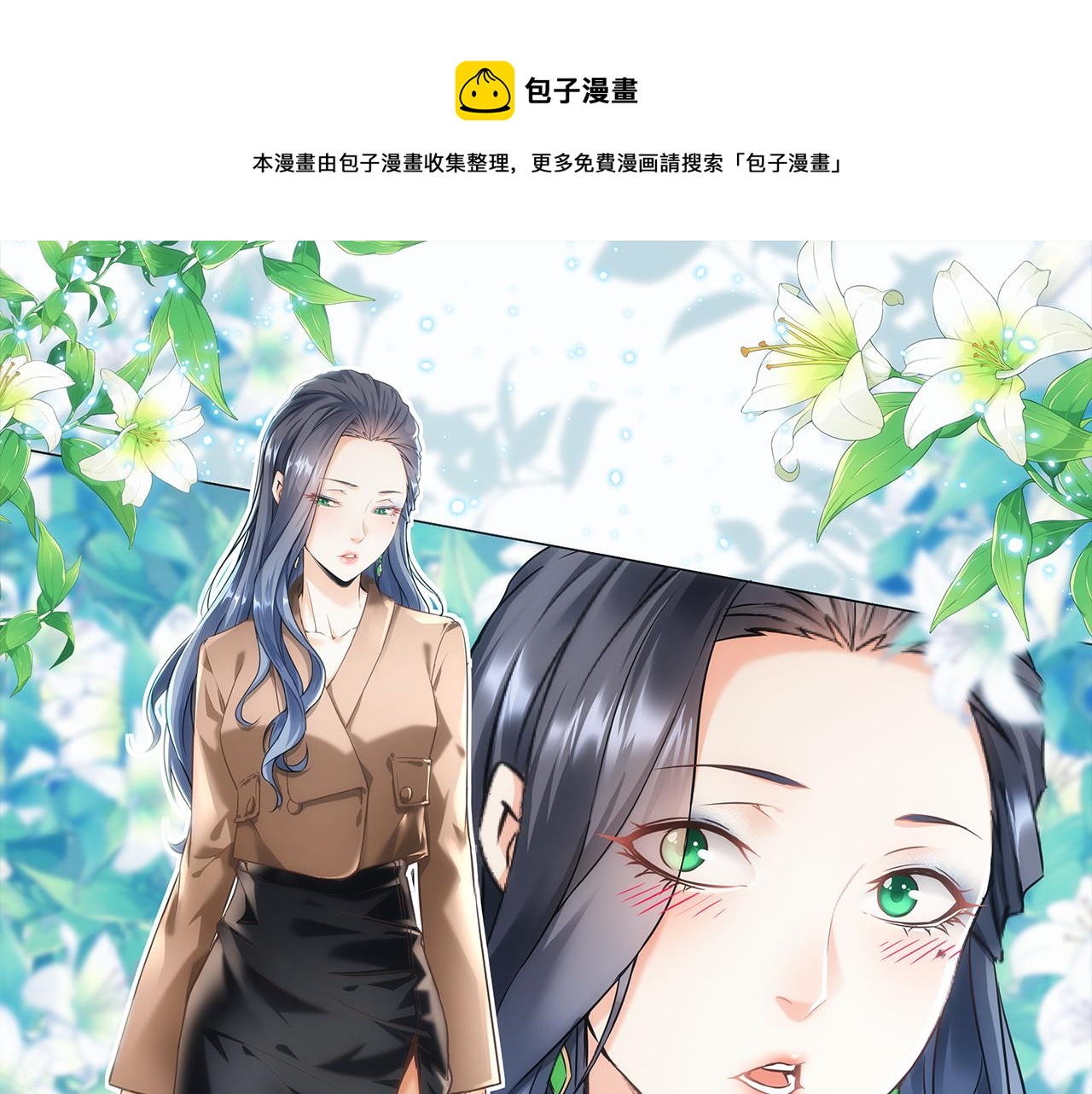 我能看到成功率 - 第190話 誤會(1/3) - 1