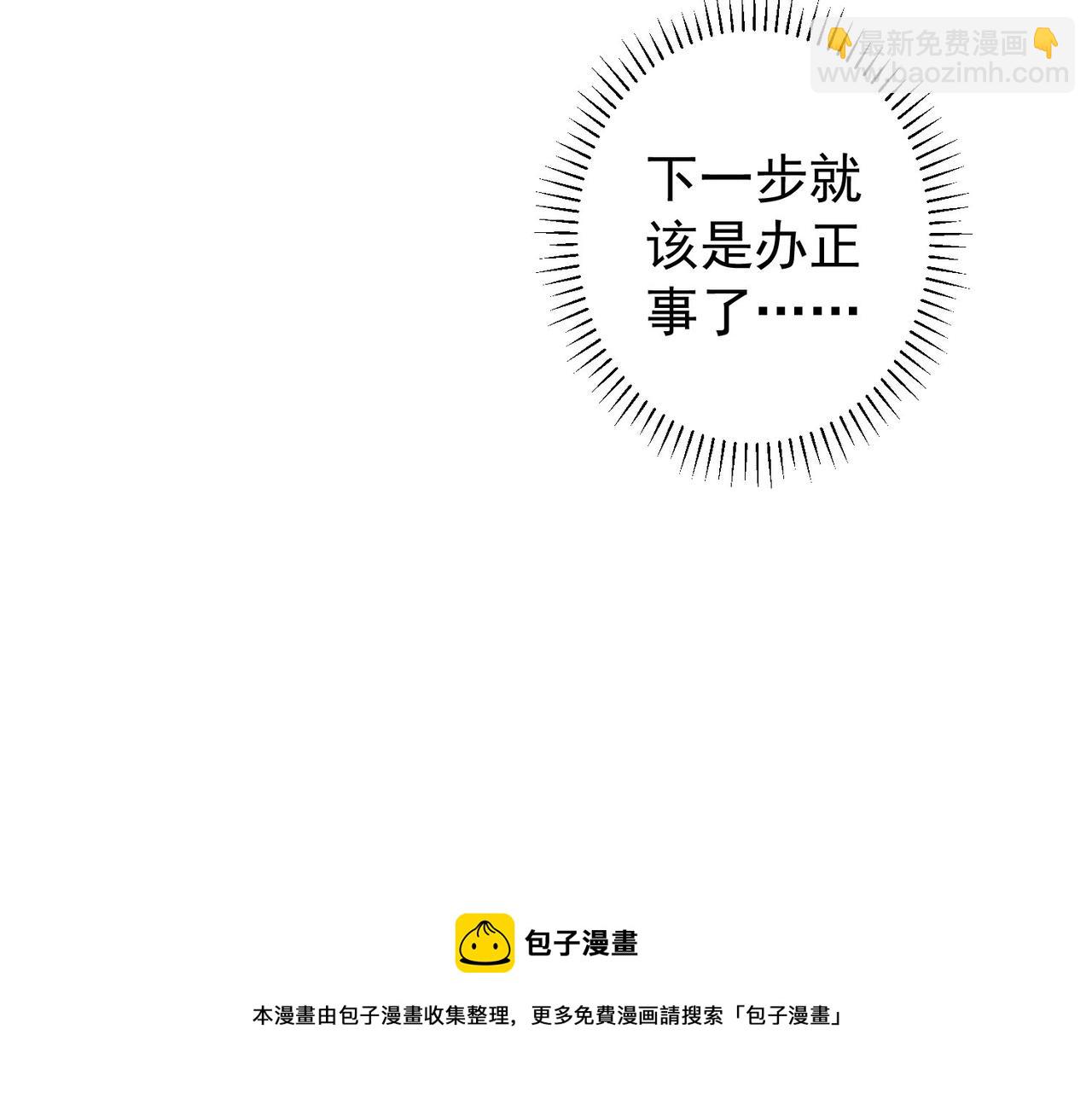 我能看到成功率 - 第190話 誤會(3/3) - 1