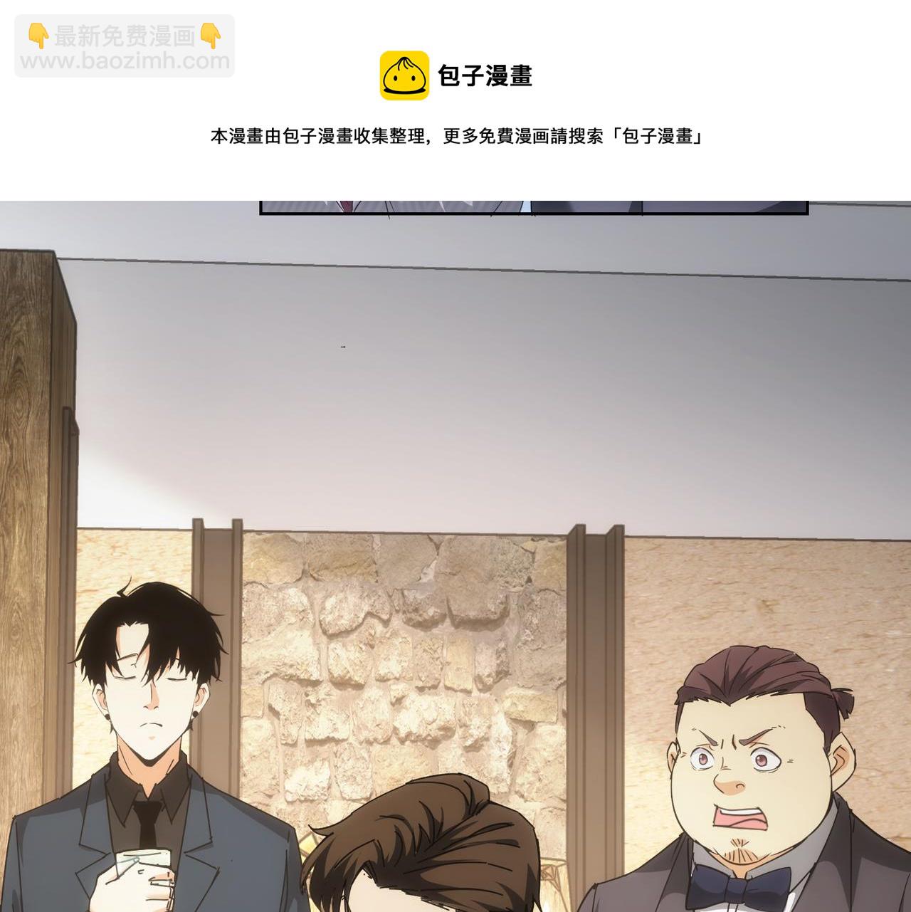 我能看到成功率 - 第190話 誤會(1/3) - 1