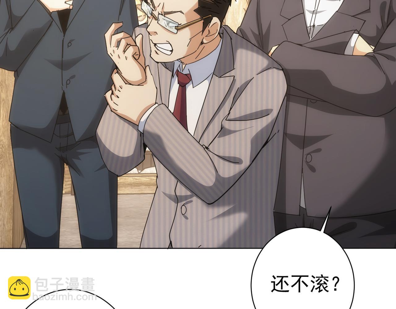 我能看到成功率 - 第190話 誤會(1/3) - 2