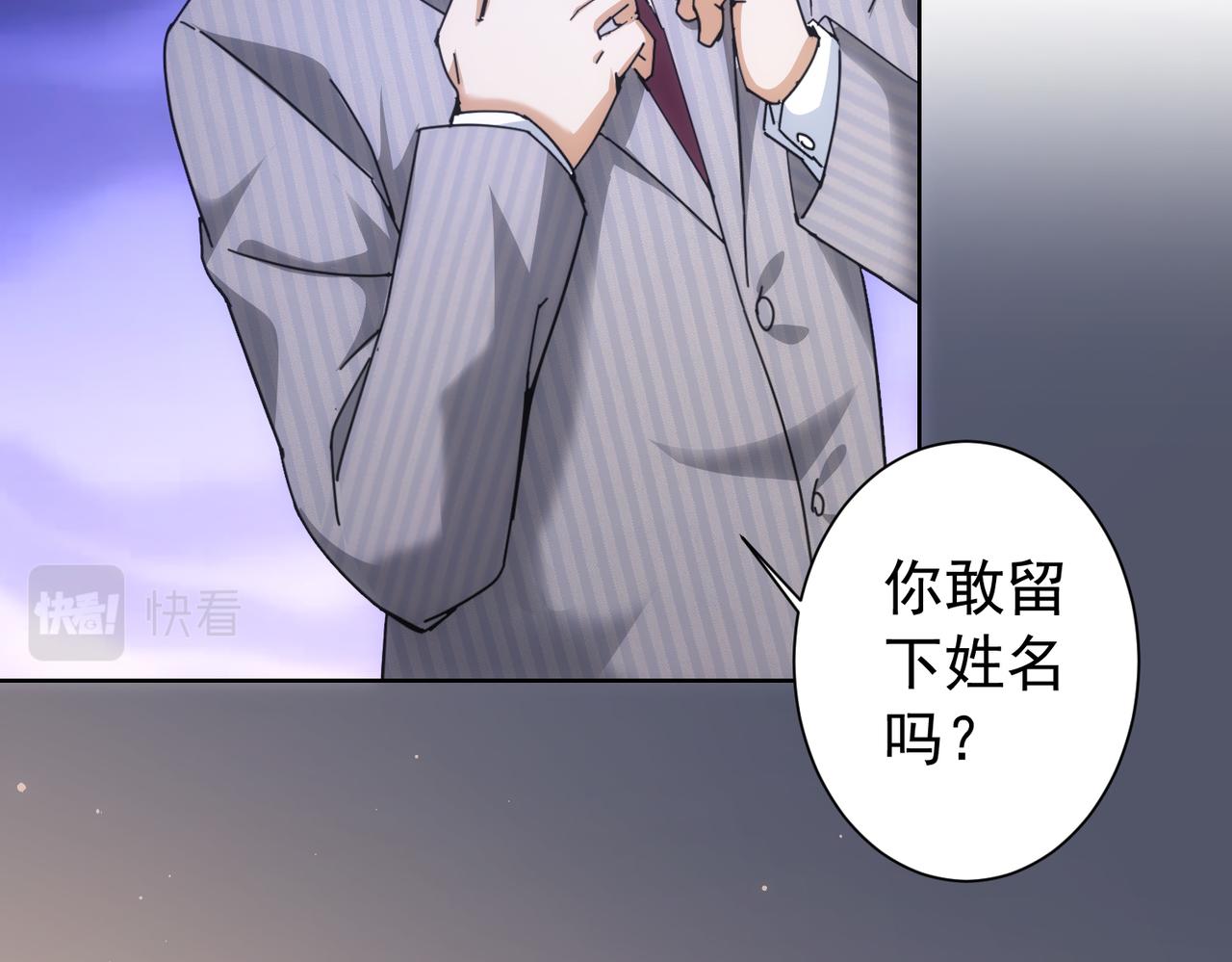 我能看到成功率 - 第190話 誤會(1/3) - 4