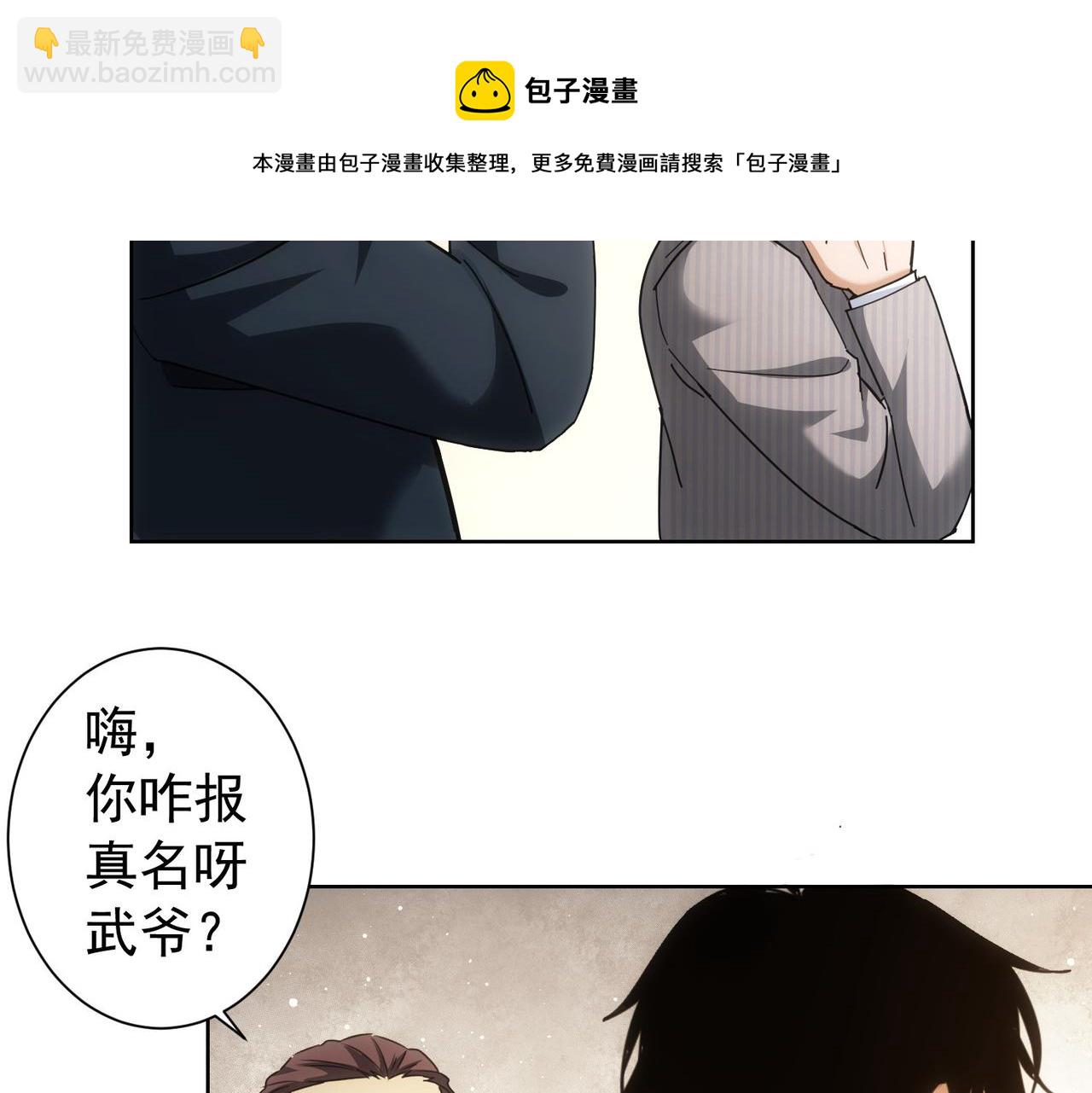 我能看到成功率 - 第190話 誤會(1/3) - 1