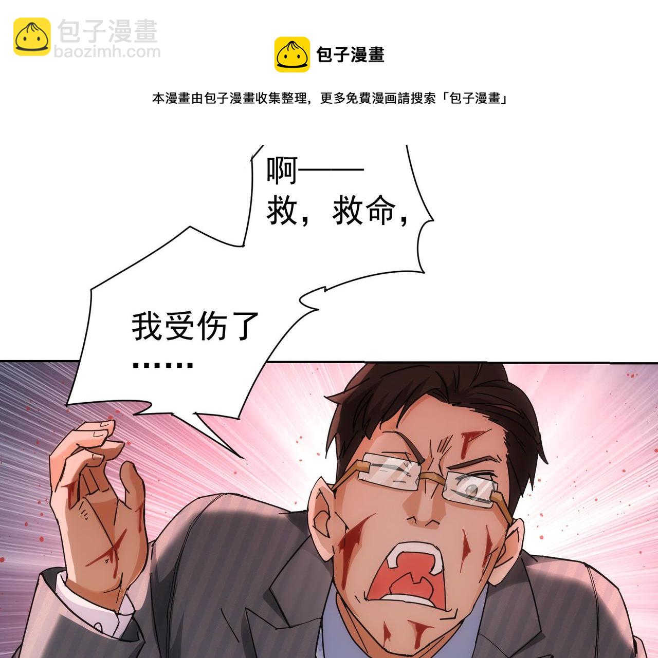 我能看到成功率 - 第190話 誤會(1/3) - 1