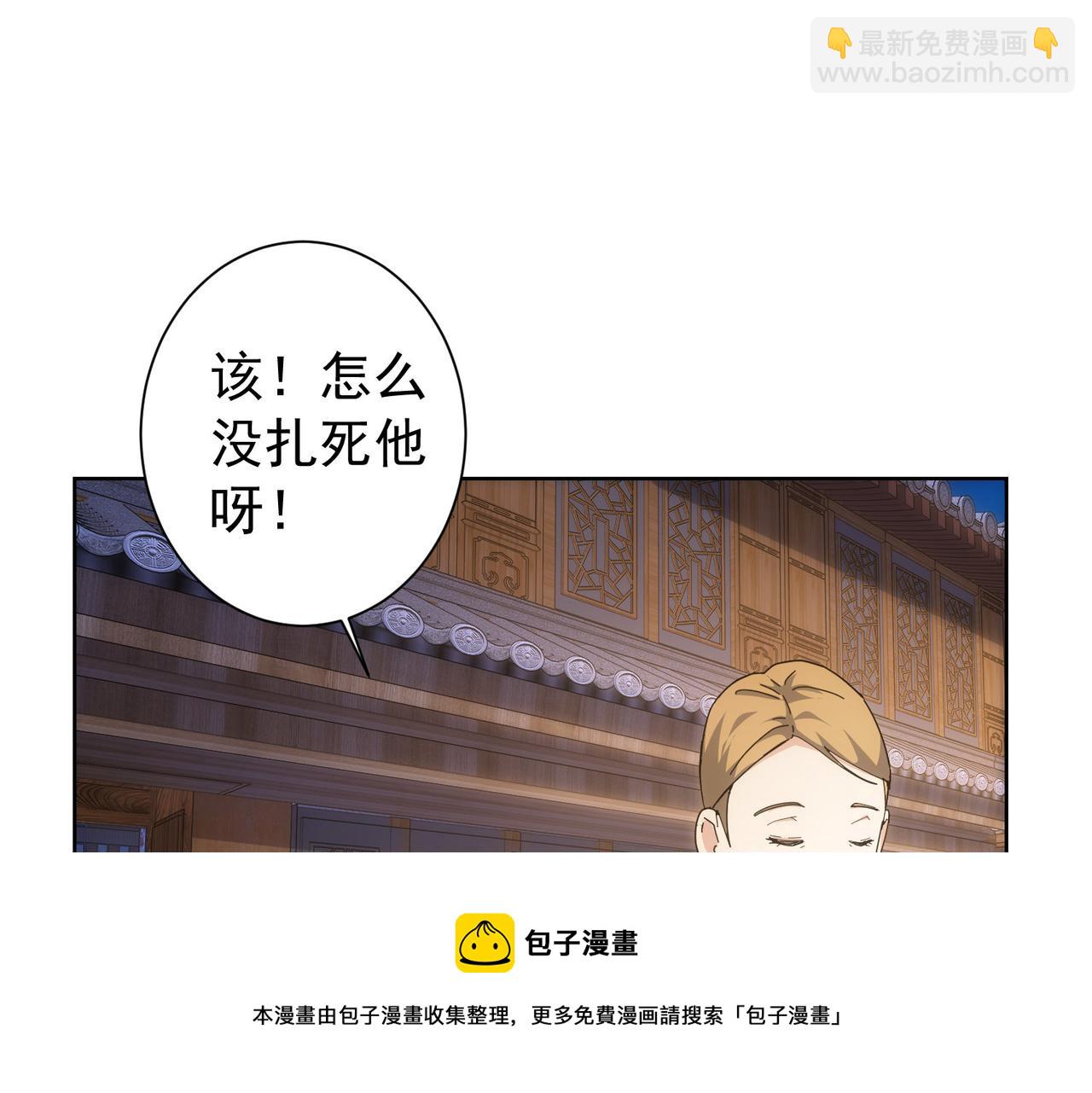 我能看到成功率 - 第190話 誤會(1/3) - 1