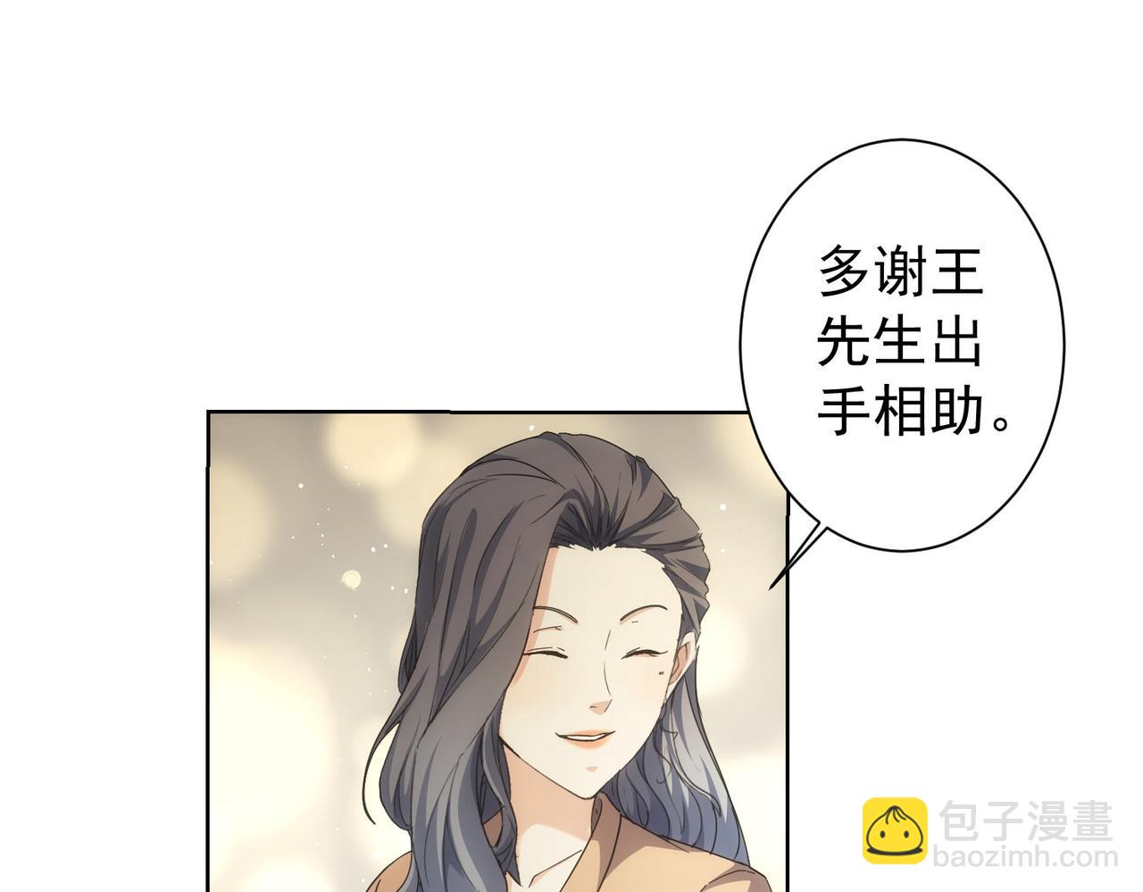 我能看到成功率 - 第190話 誤會(1/3) - 3