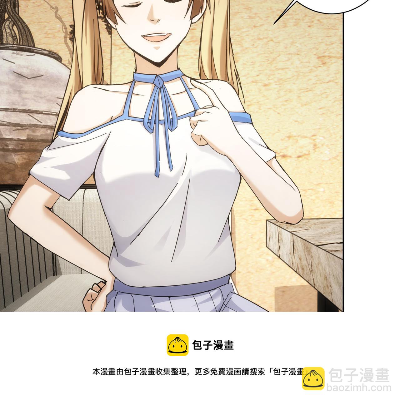我能看到成功率 - 第190話 誤會(1/3) - 1