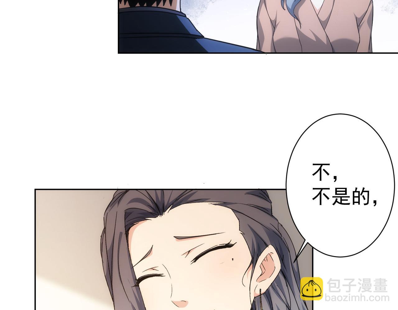 我能看到成功率 - 第190話 誤會(2/3) - 8