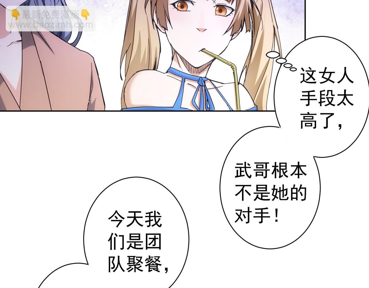 我能看到成功率 - 第190話 誤會(2/3) - 2