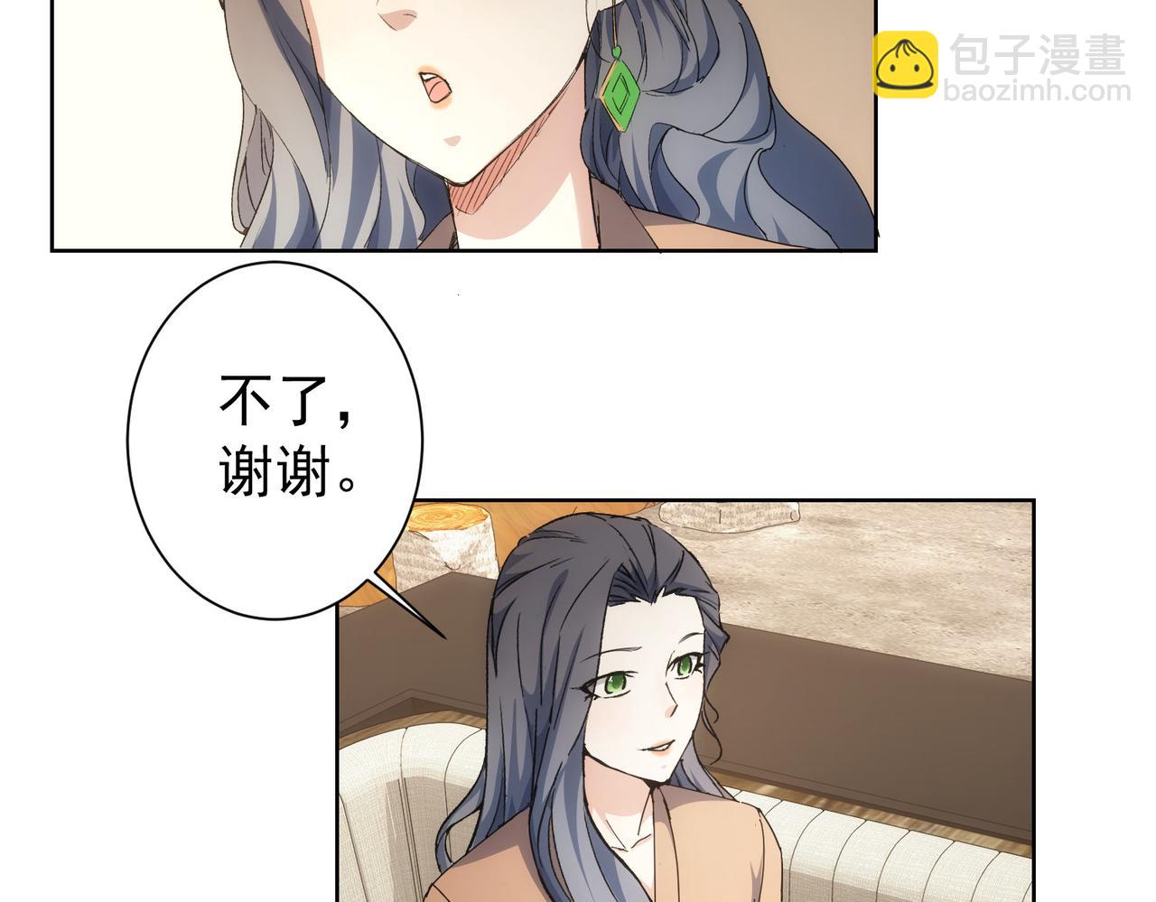 我能看到成功率 - 第190話 誤會(2/3) - 5