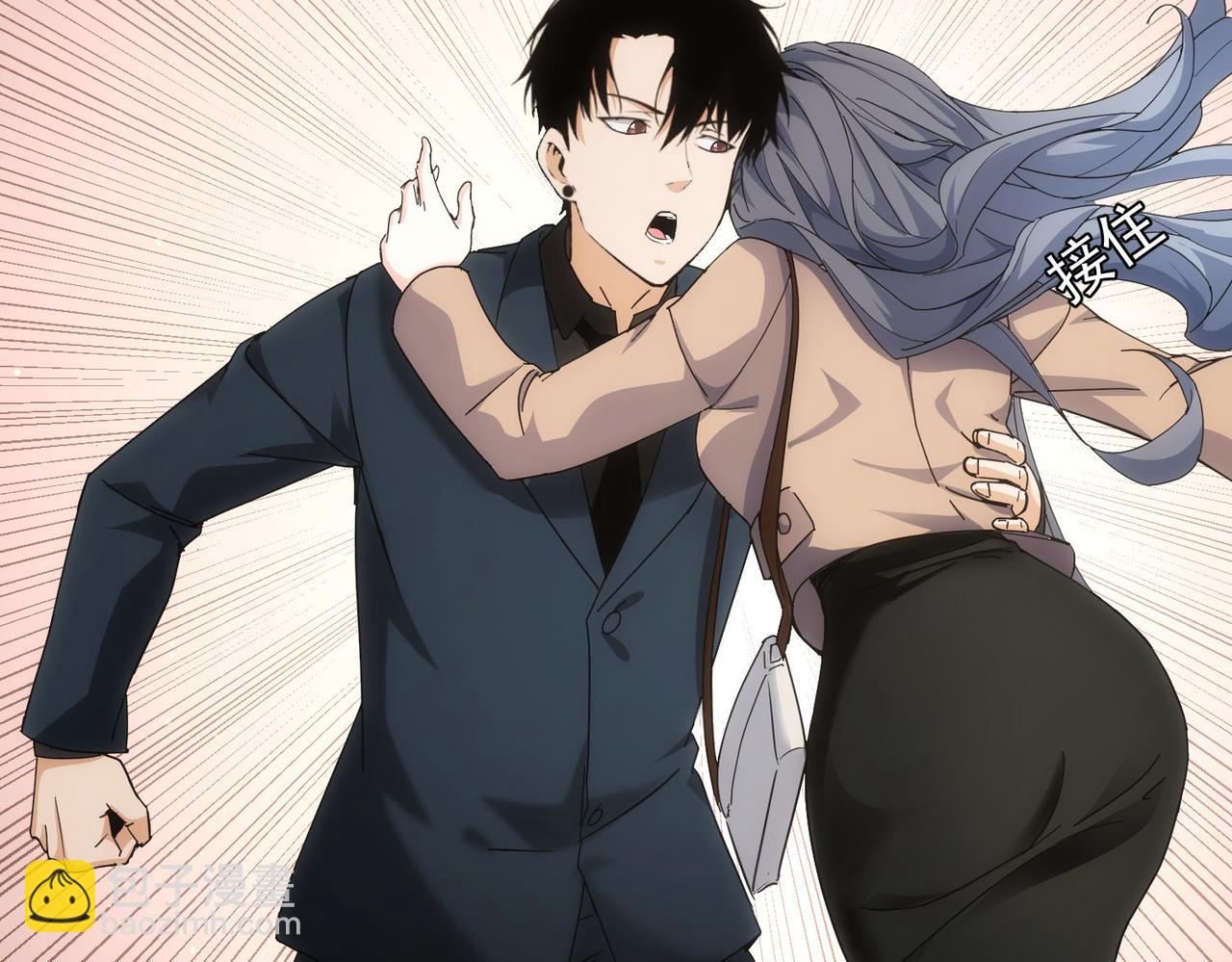 我能看到成功率 - 第190話 誤會(2/3) - 5