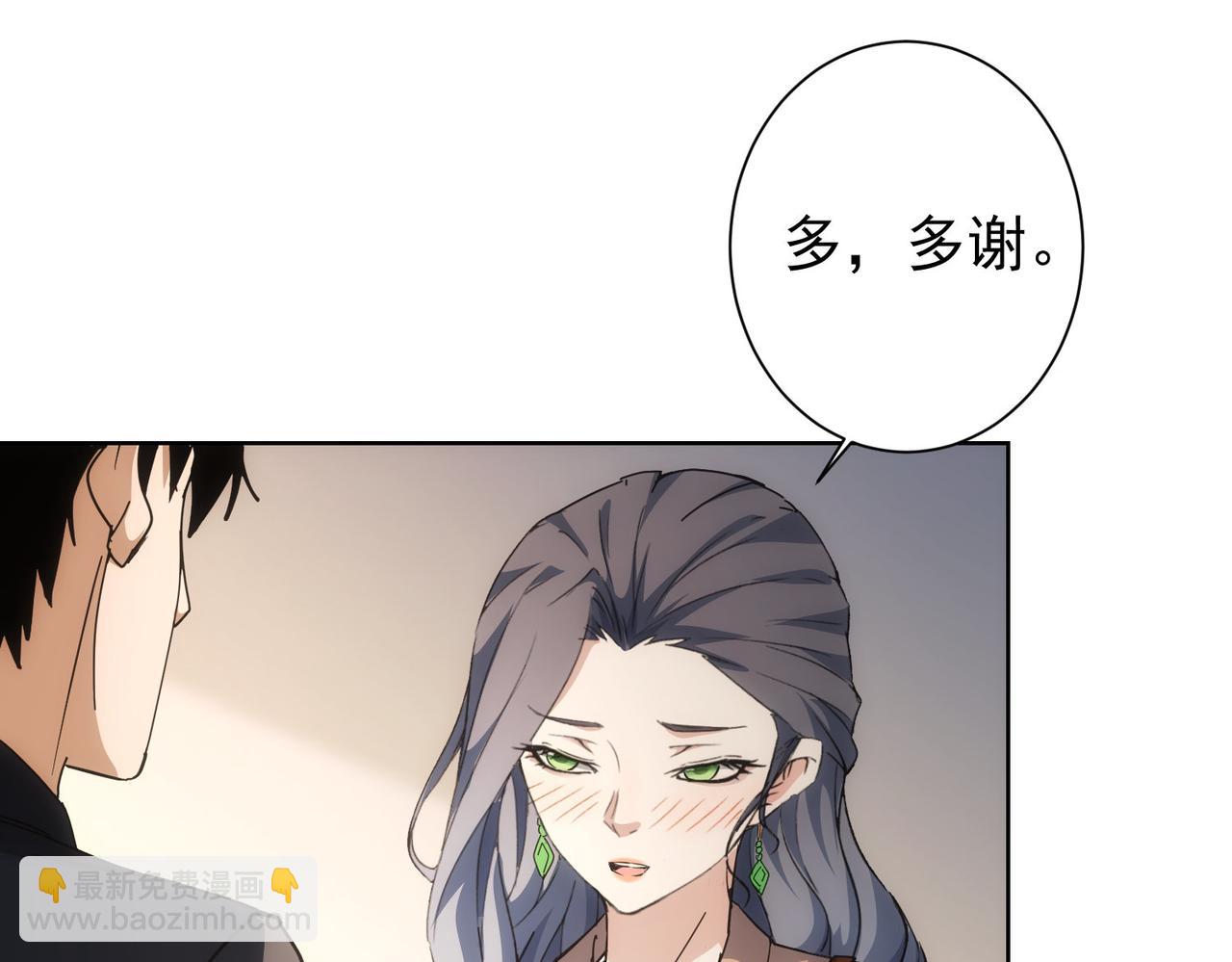 我能看到成功率 - 第190話 誤會(2/3) - 1