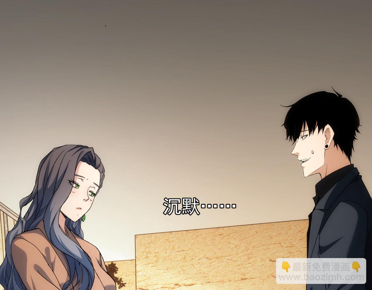 我能看到成功率 - 第190話 誤會(2/3) - 1