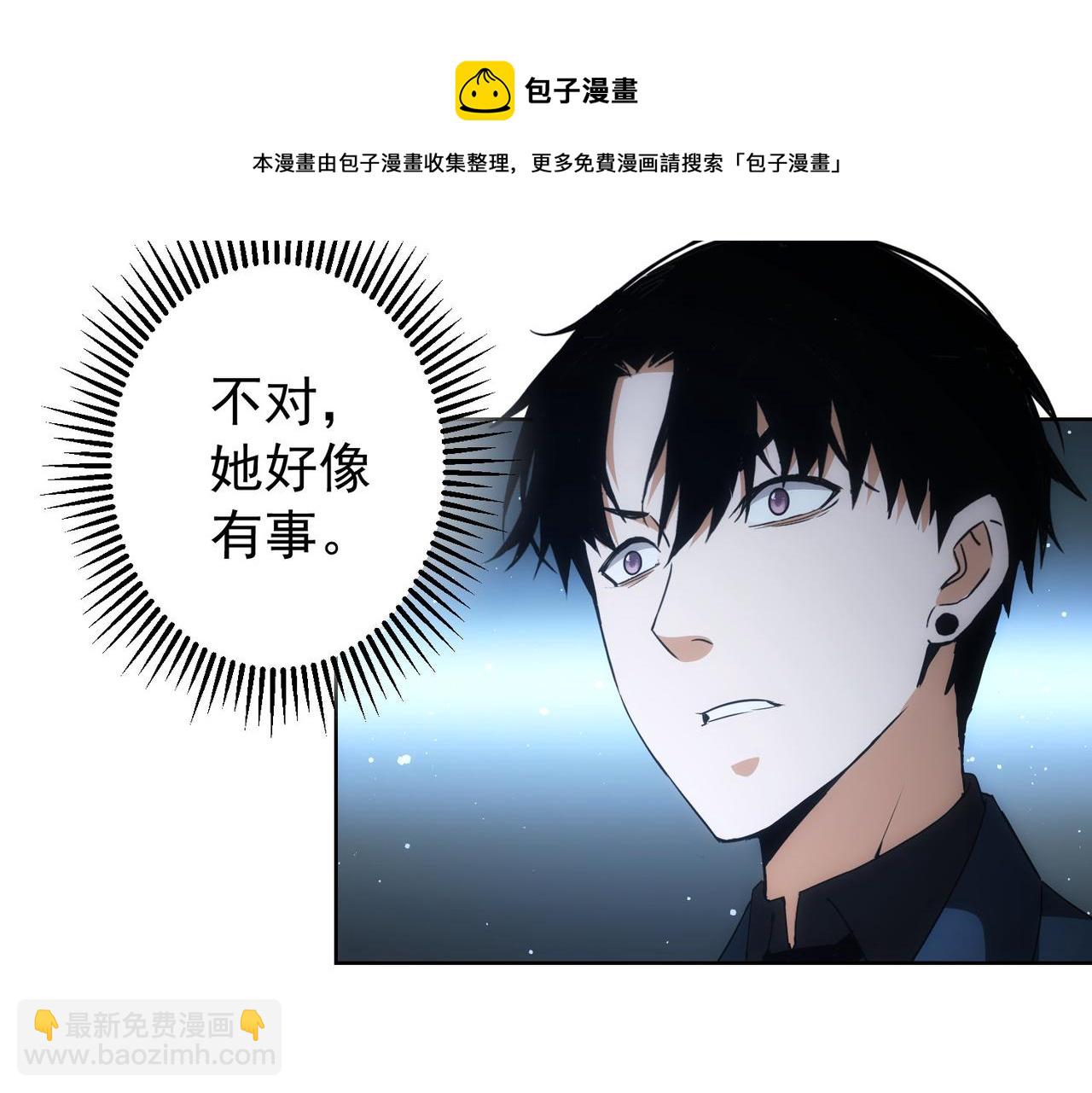 我能看到成功率 - 第190話 誤會(2/3) - 3