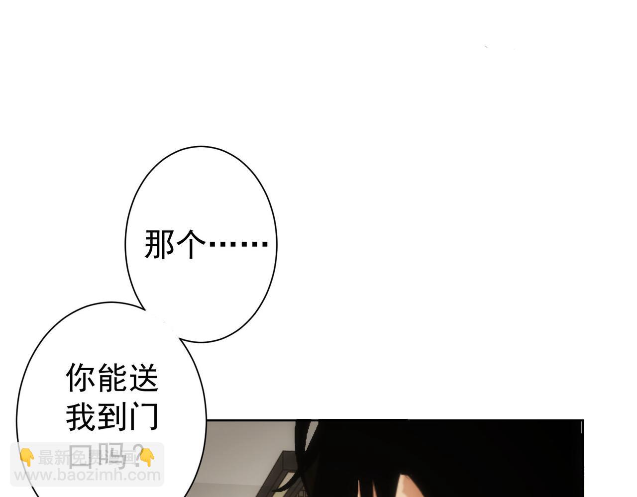 我能看到成功率 - 第190話 誤會(2/3) - 8