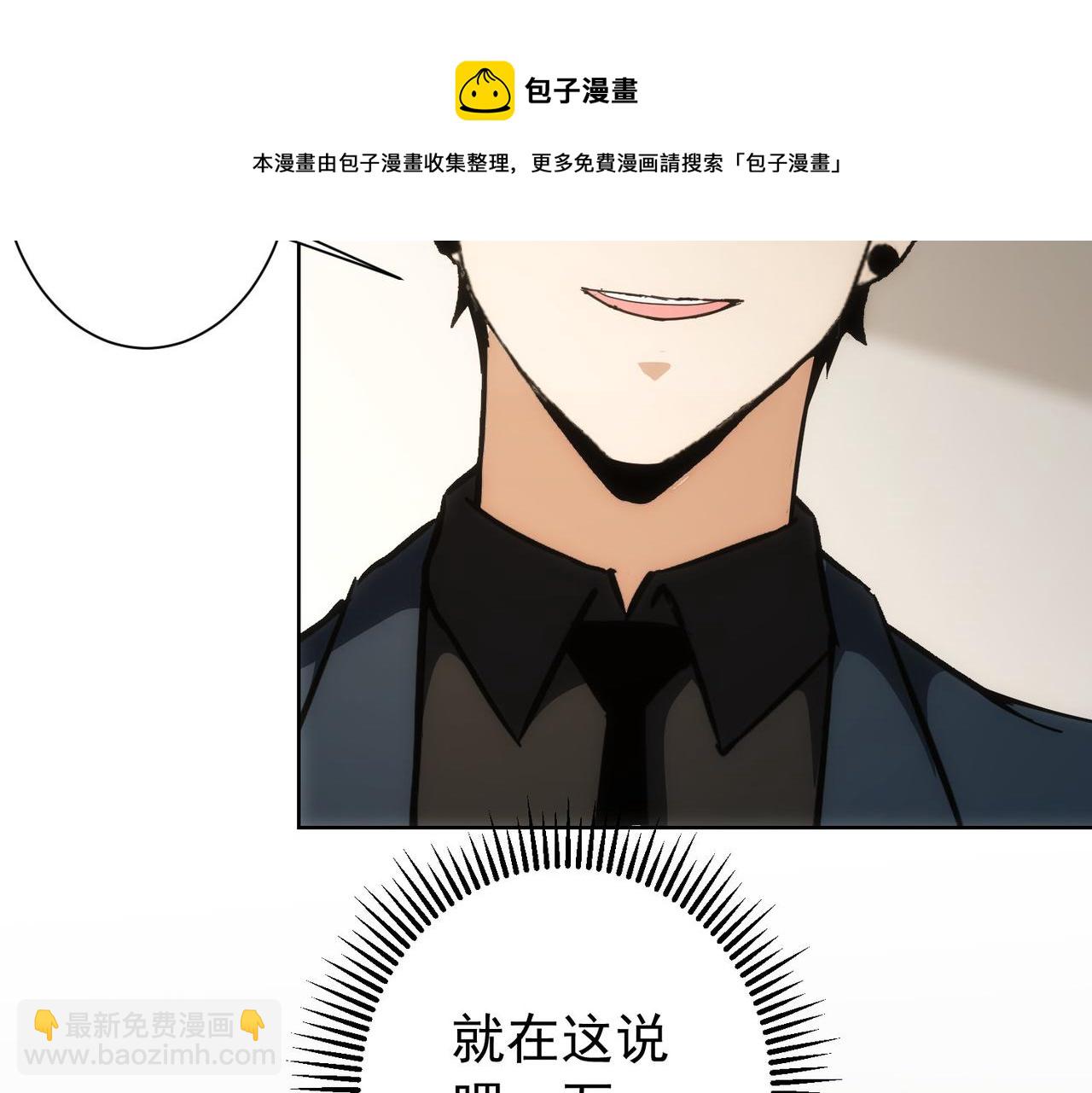 我能看到成功率 - 第190話 誤會(2/3) - 3