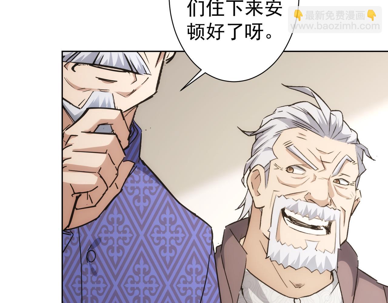 我能看到成功率 - 第192話 調查開始(3/3) - 6