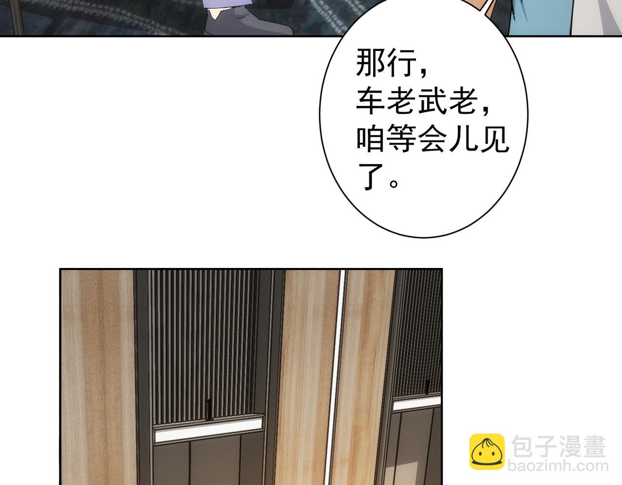 我能看到成功率 - 第192話 調查開始(3/3) - 3