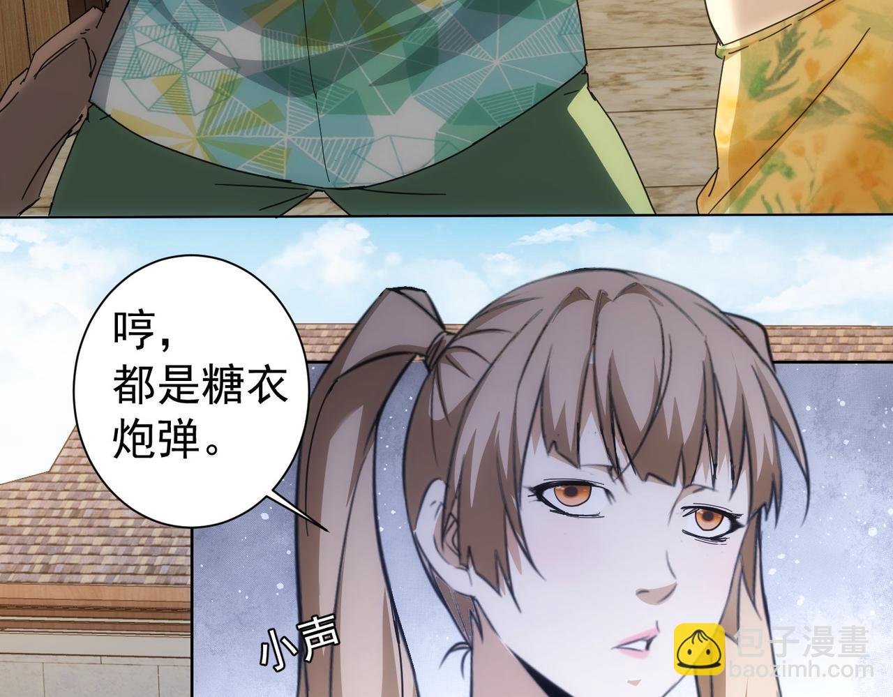 我能看到成功率 - 第192話 調查開始(3/3) - 2