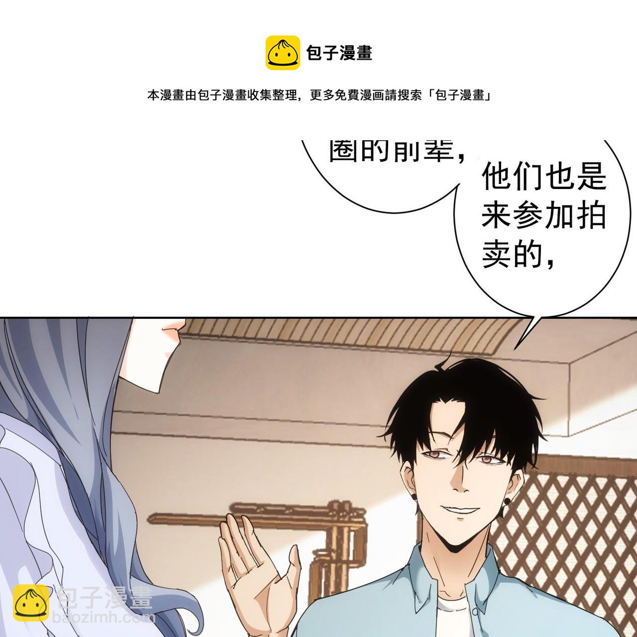 我能看到成功率 - 第192話 調查開始(3/3) - 1