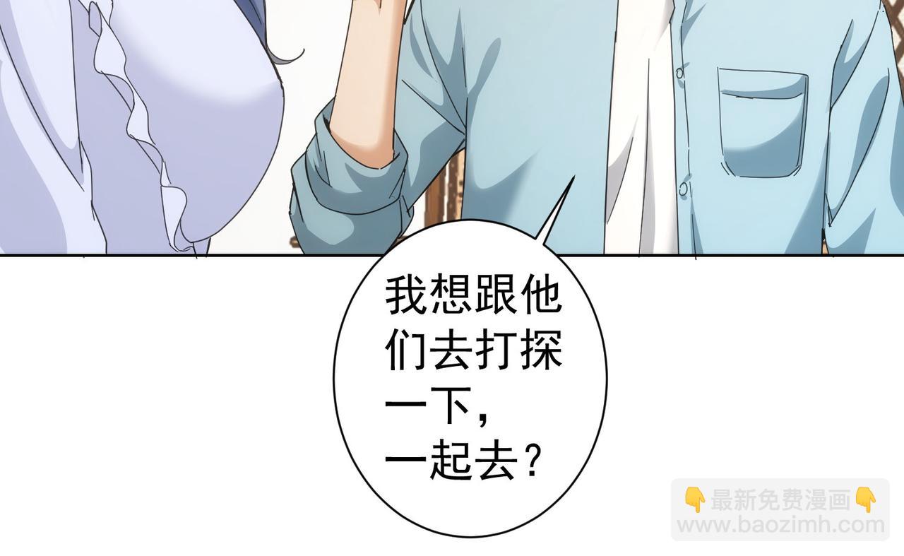 我能看到成功率 - 第192話 調查開始(3/3) - 2