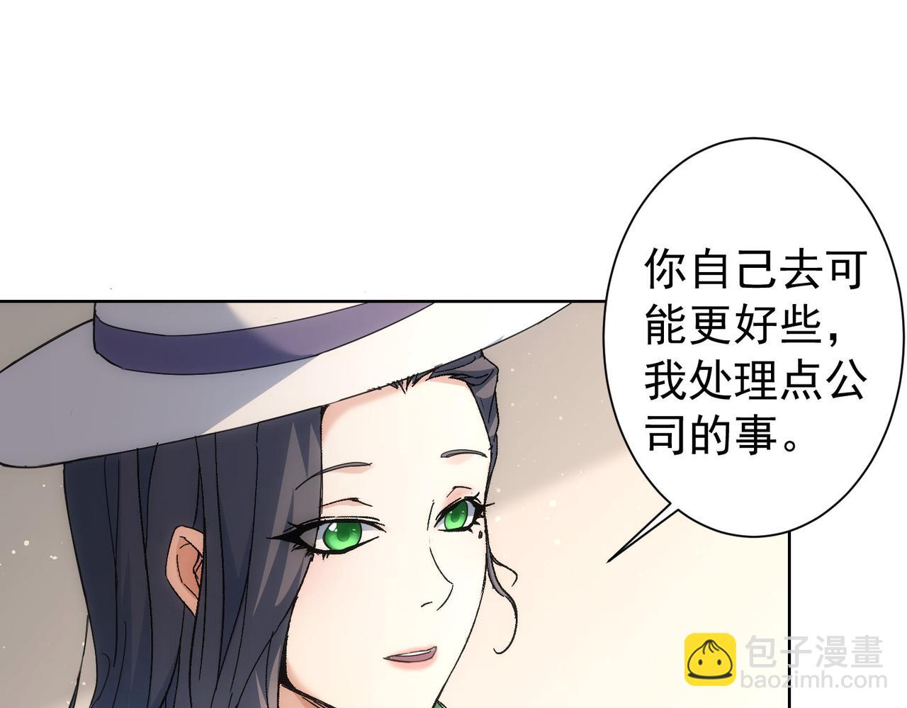 我能看到成功率 - 第192話 調查開始(3/3) - 3