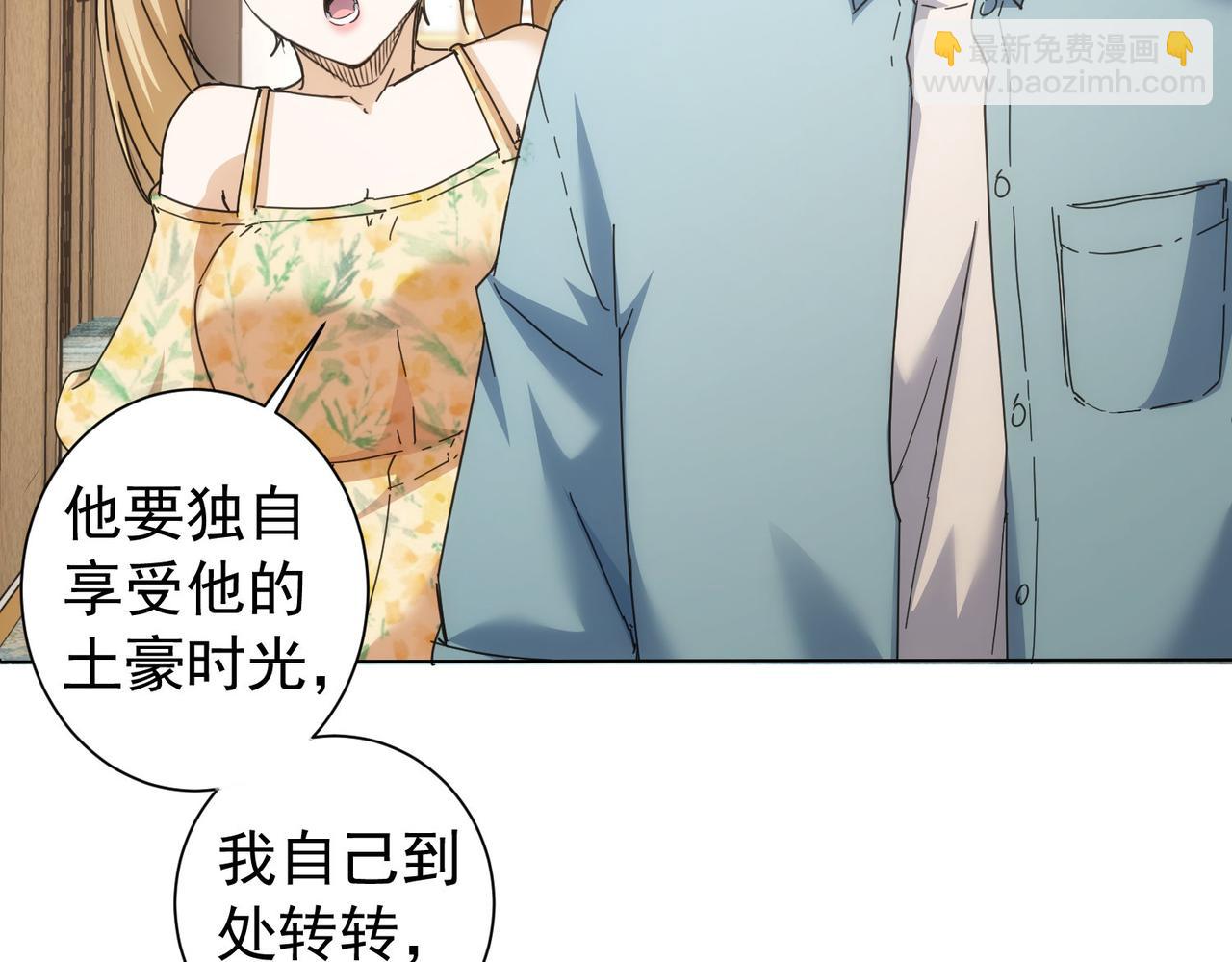 我能看到成功率 - 第192話 調查開始(3/3) - 1