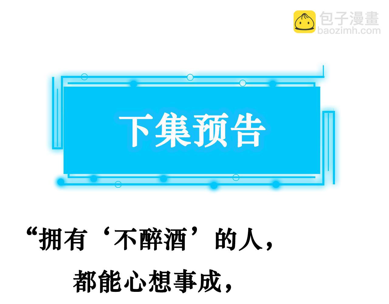 我能看到成功率 - 第192話 調查開始(3/3) - 4