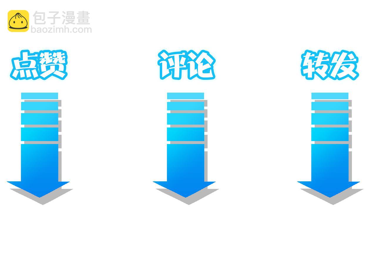 我能看到成功率 - 第192話 調查開始(3/3) - 8