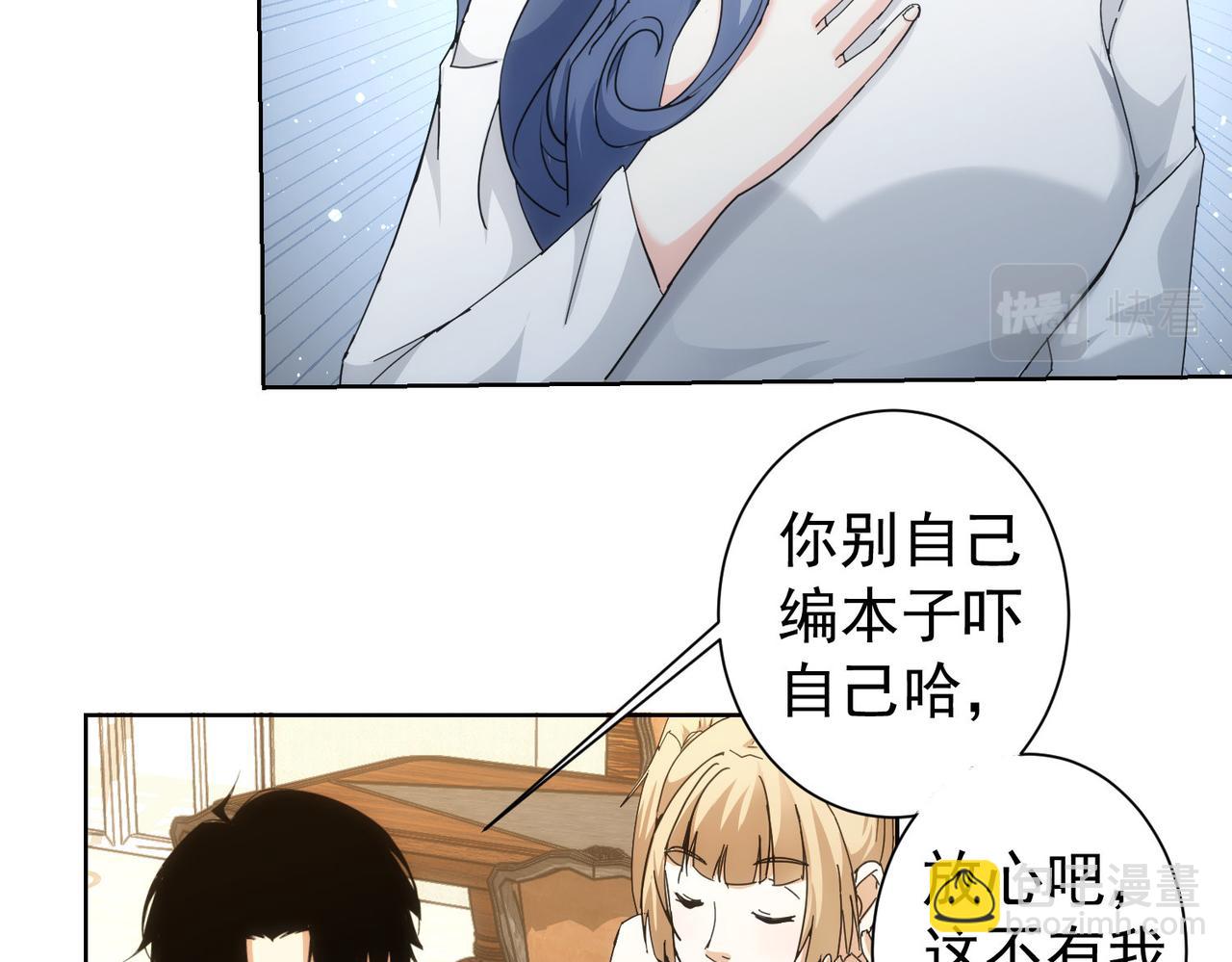 我能看到成功率 - 第192話 調查開始(1/3) - 4