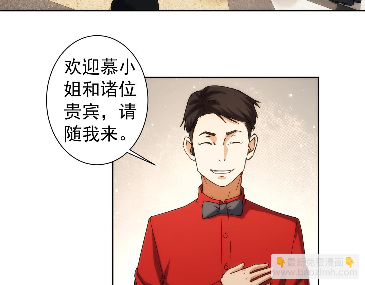 我能看到成功率 - 第192話 調查開始(2/3) - 4