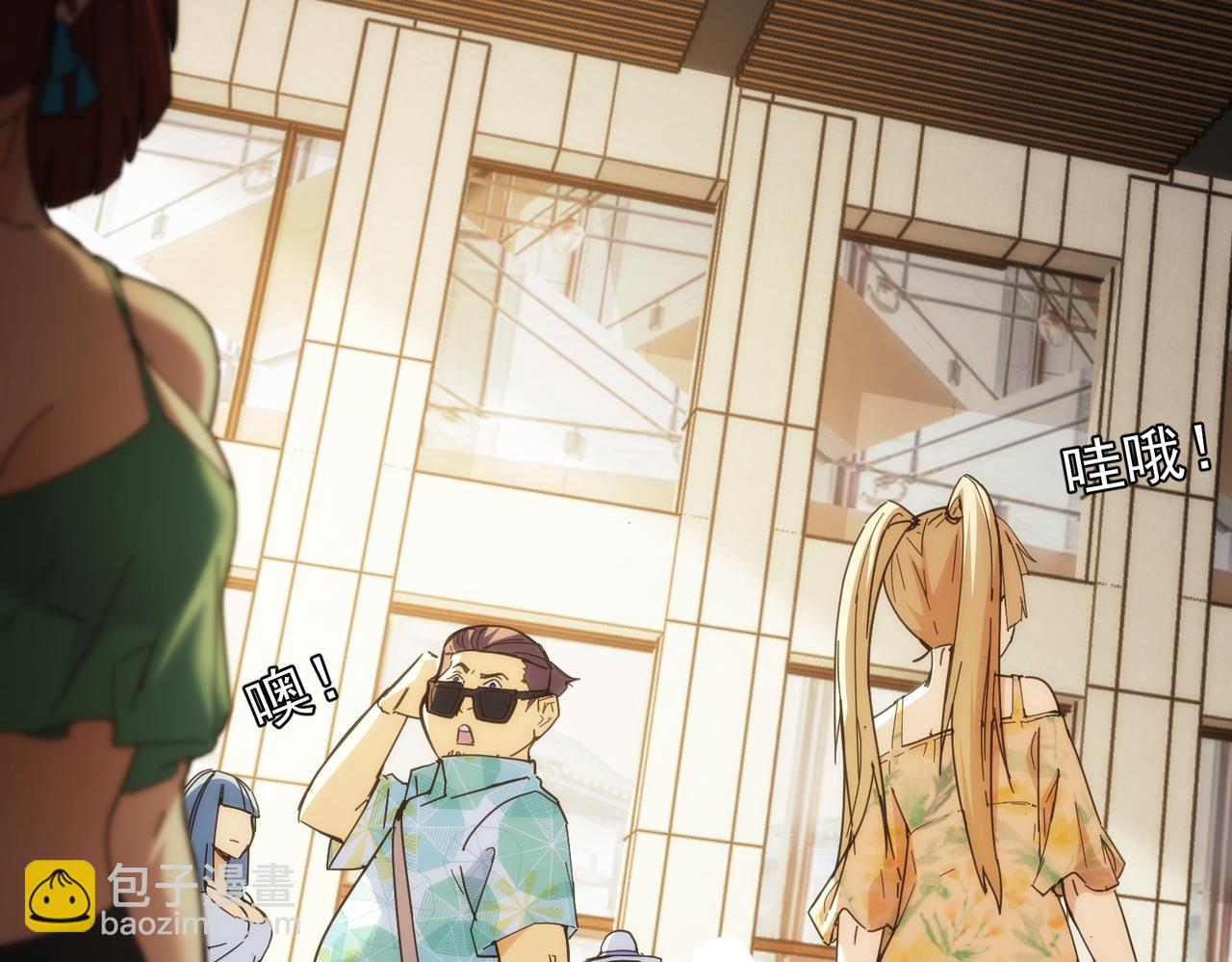 我能看到成功率 - 第192話 調查開始(2/3) - 8