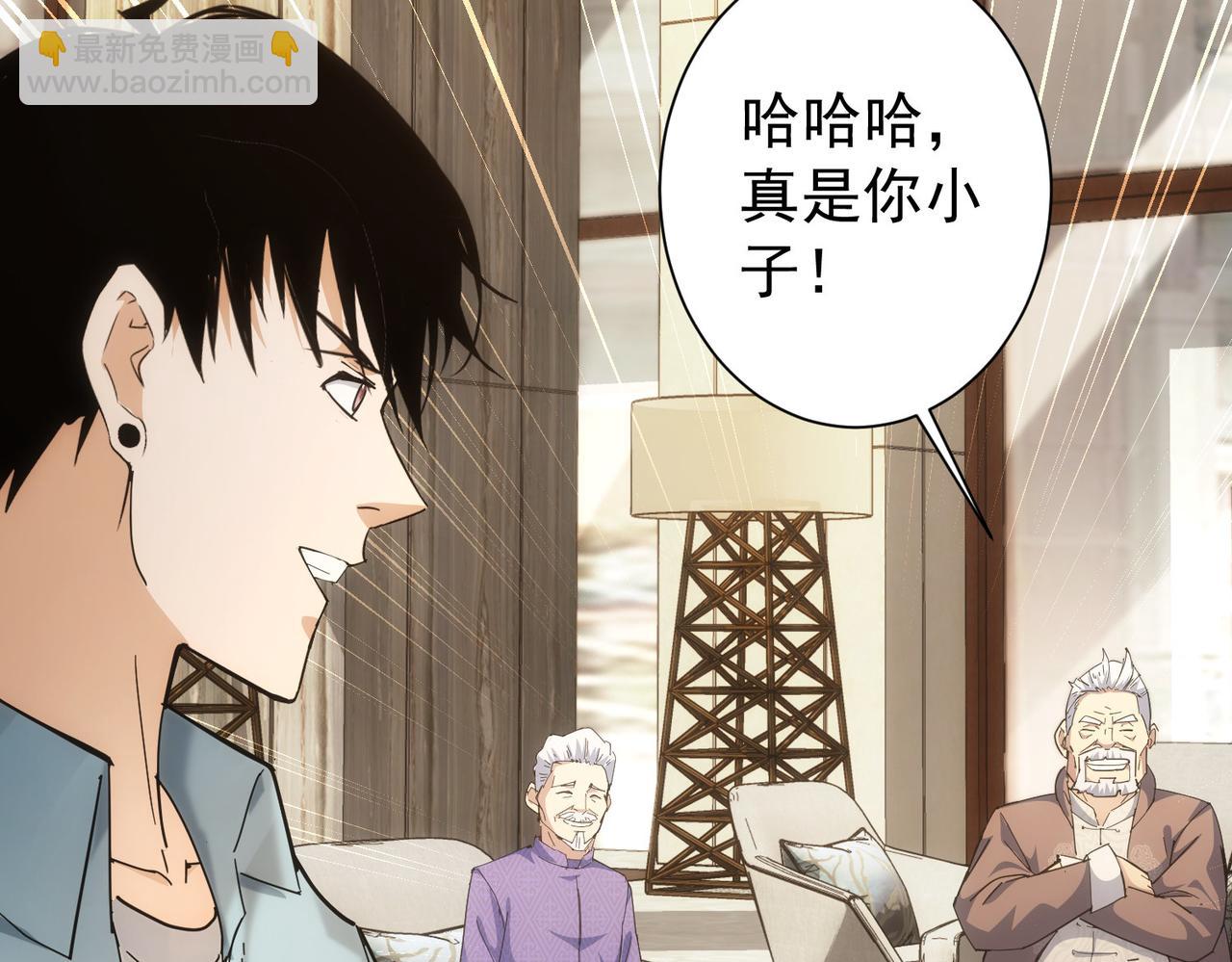 我能看到成功率 - 第192話 調查開始(2/3) - 5