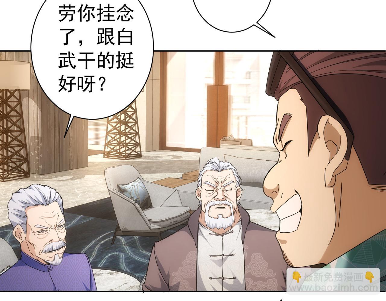 我能看到成功率 - 第192話 調查開始(2/3) - 5