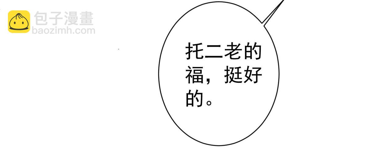 我能看到成功率 - 第192話 調查開始(2/3) - 6