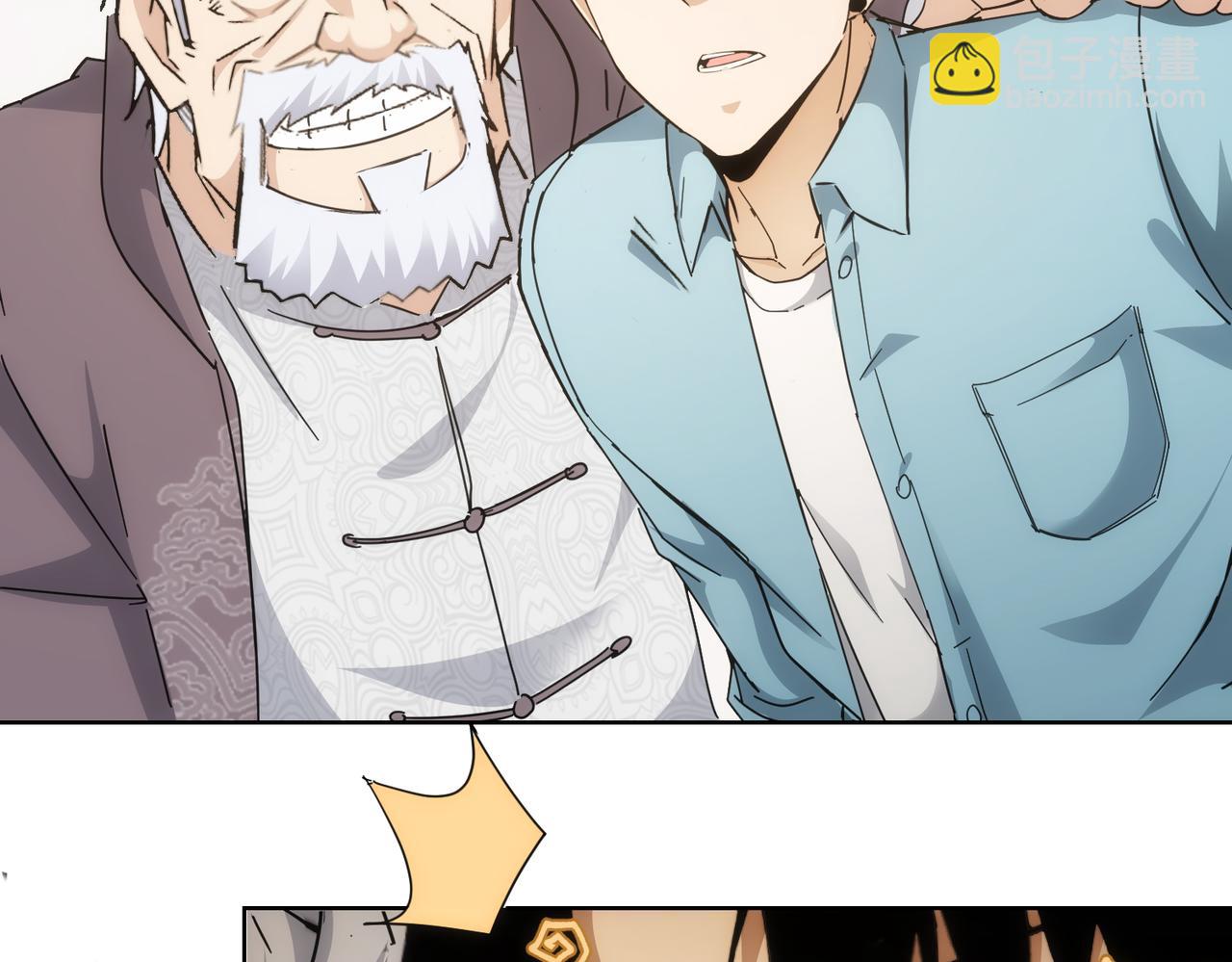 我能看到成功率 - 第192話 調查開始(2/3) - 1