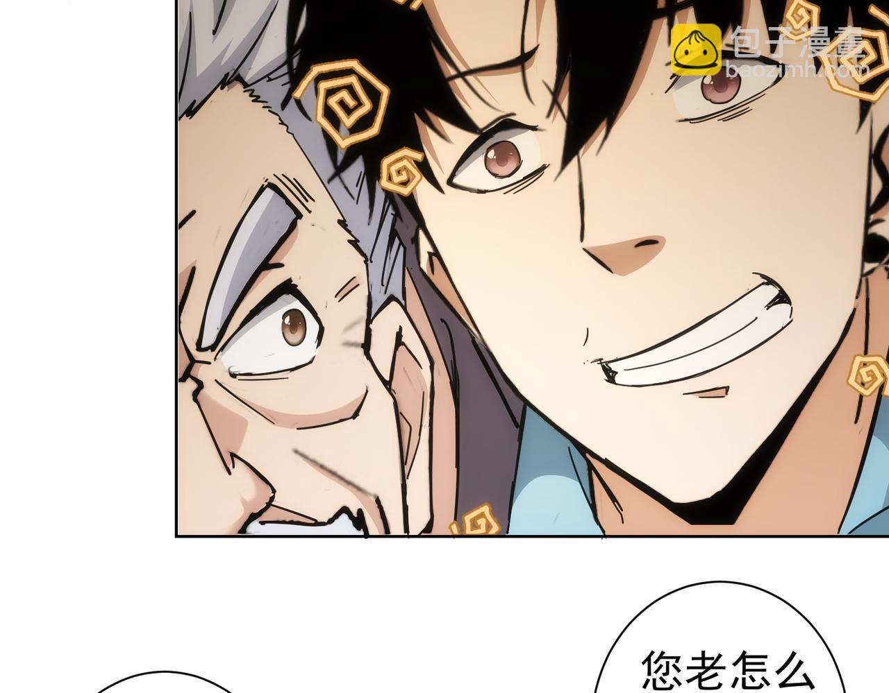 我能看到成功率 - 第192話 調查開始(2/3) - 2